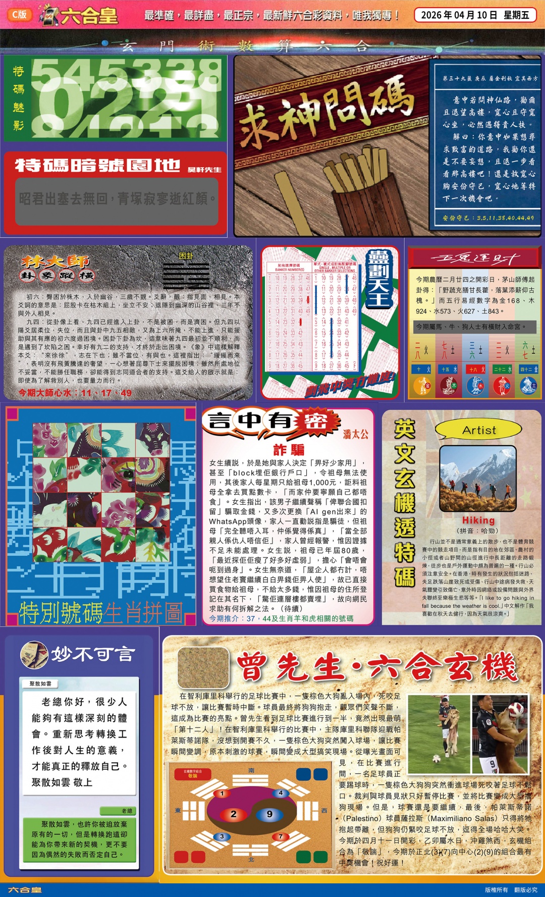 039期六合皇C[图]